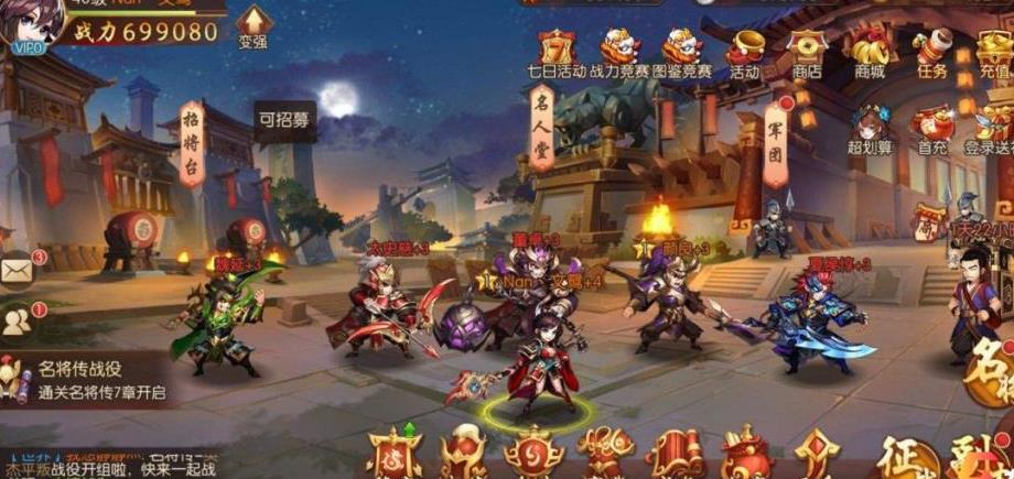 少年三国志2入主翼州怎么通关