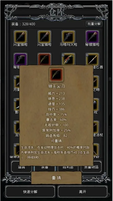 地下城堡2ss法师转什么