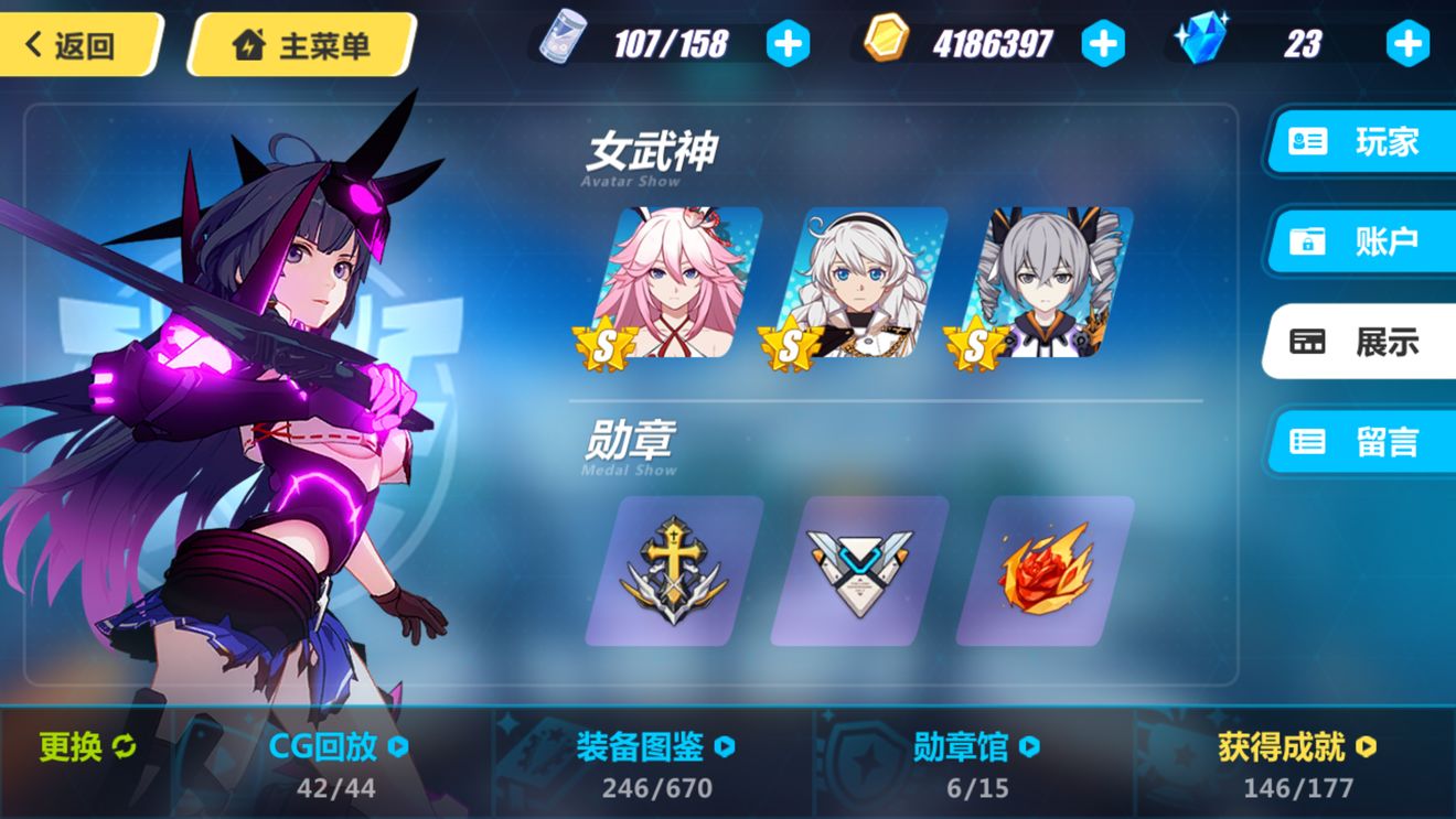 崩坏3送s女武神活动选哪个