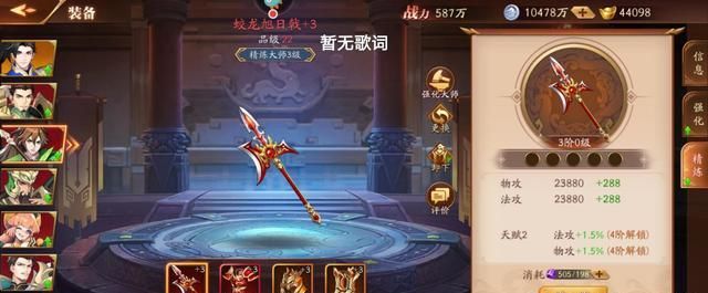 放开那三国3几级可以换阵容