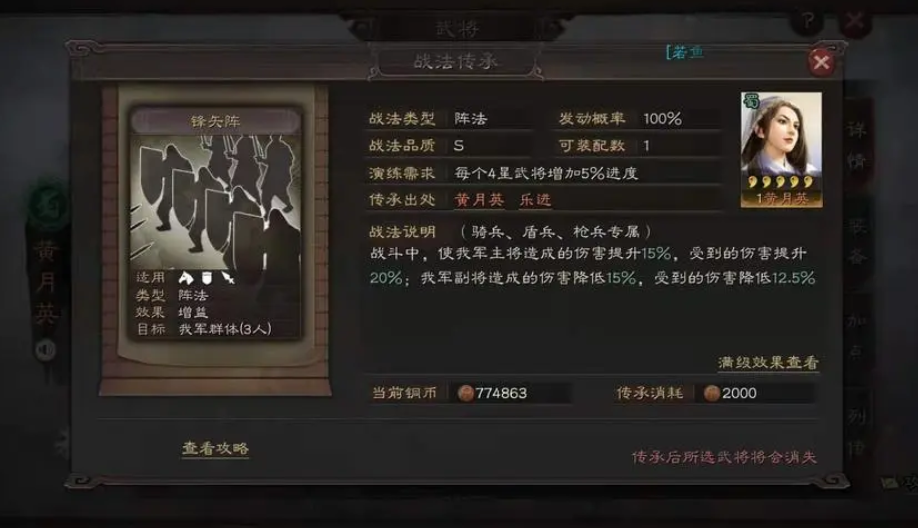 三国志战略版太尉盾怎么玩