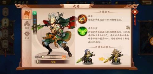 少年三国志2蜀国什么阵容好