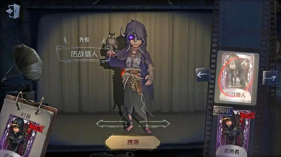 第五人格宿散之魂怎么玩