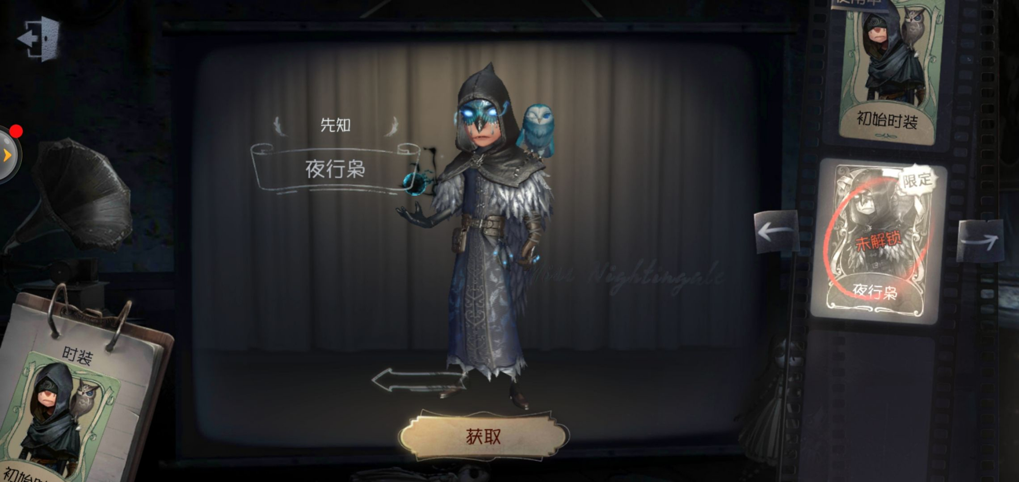 第五人格宿散之魂怎么玩 第五人格宿散之魂怎么玩