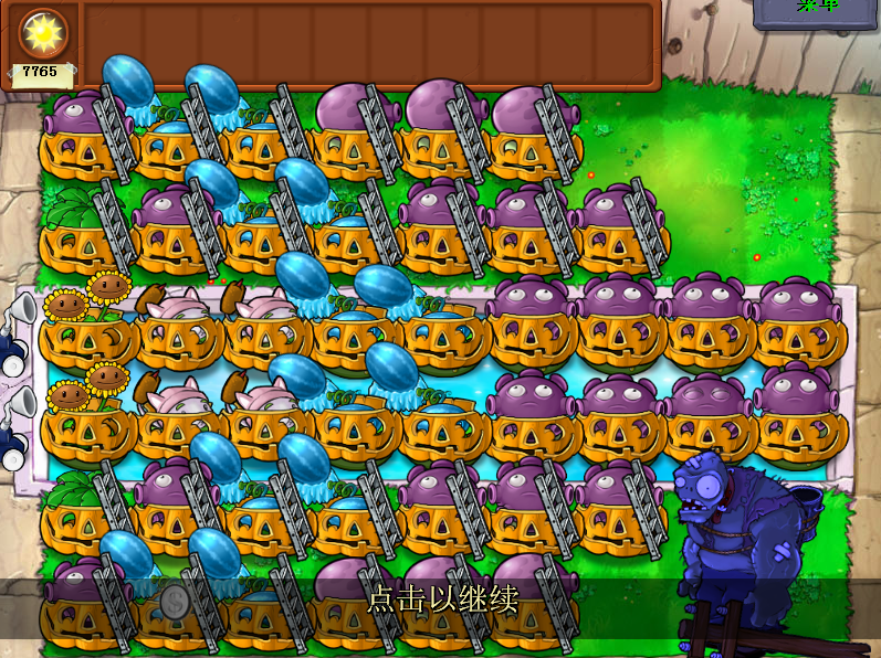 植物大战僵尸中谁笑到最后怎么过