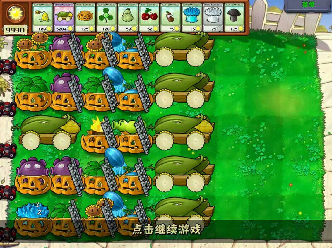 植物大战僵尸中谁笑到最后怎么过