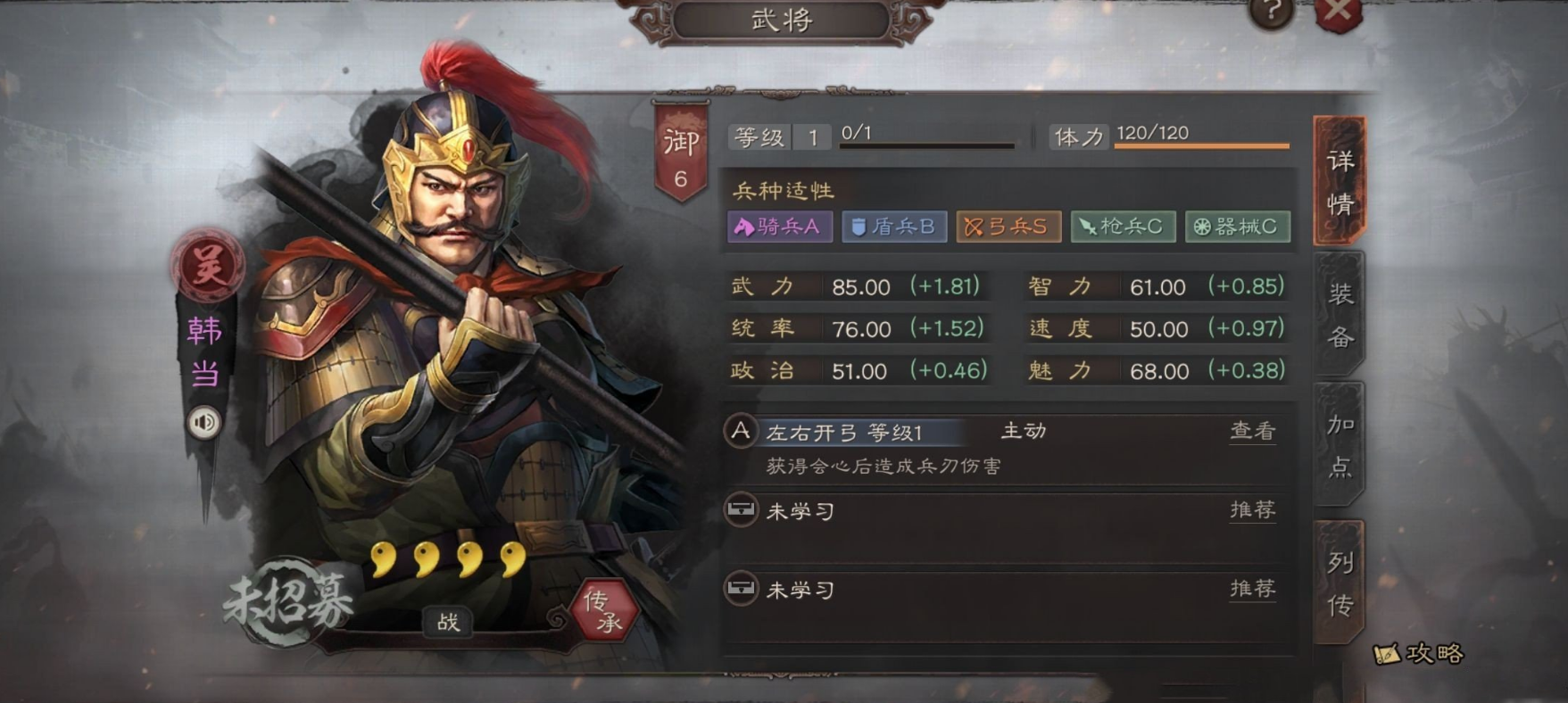 三国志战略版三势陆怕什么队 三国志战略版三势陆怕什么队