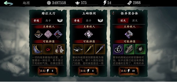 影之刃3无锋装备如何获得