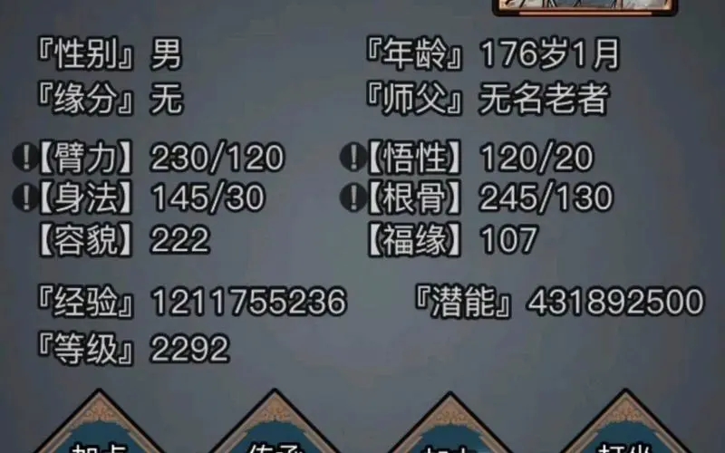 放置江湖传承有什么用