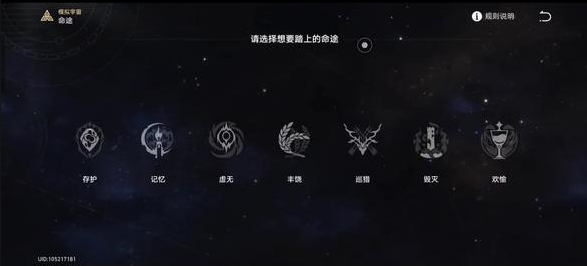 星穹铁道最后一个存护之影在哪