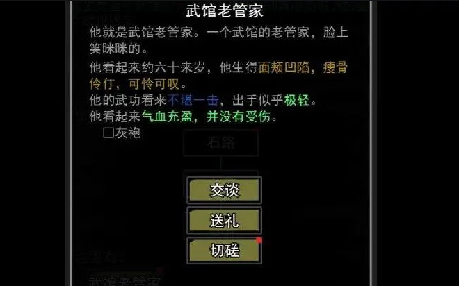 放置江湖怎么雇佣管家