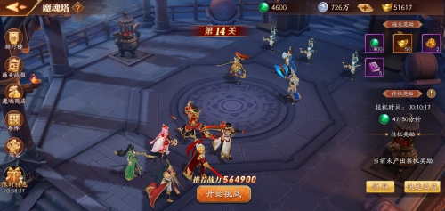 放开那三国3怎么选国