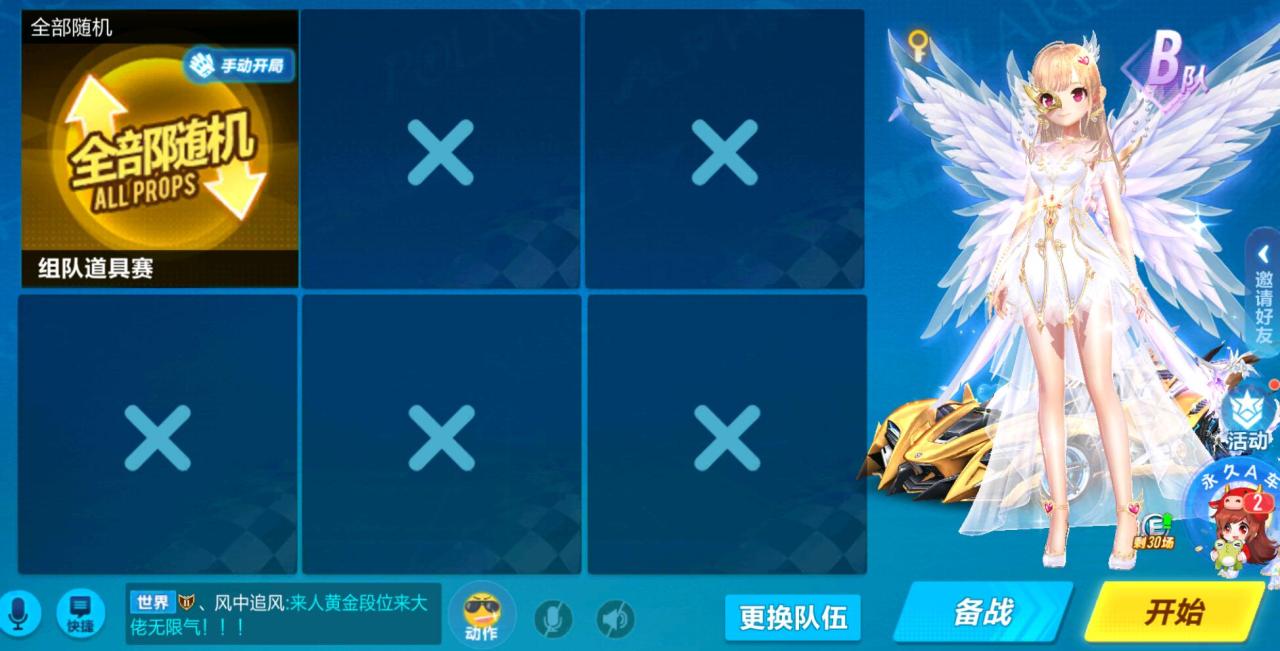 qq飞车里哪个车最好