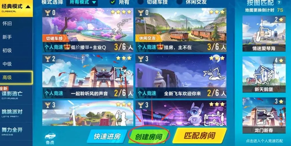 qq飞车里哪个车最好