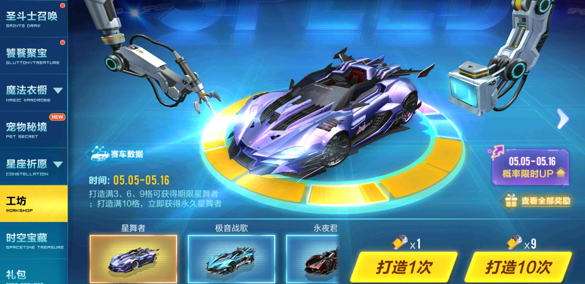 qq飞车回归任务在哪里 qq飞车回归任务在哪里
