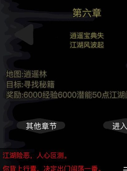 放置江湖怎么获取元宝