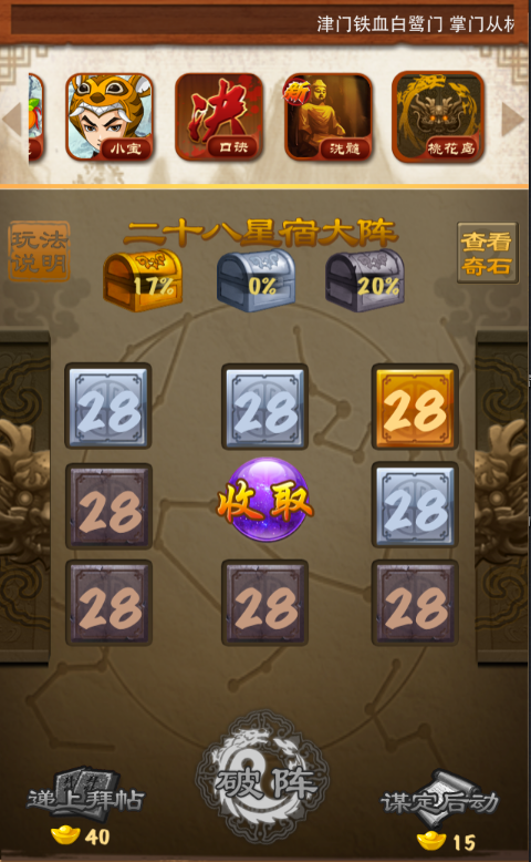 大掌门2最强阵容是什么