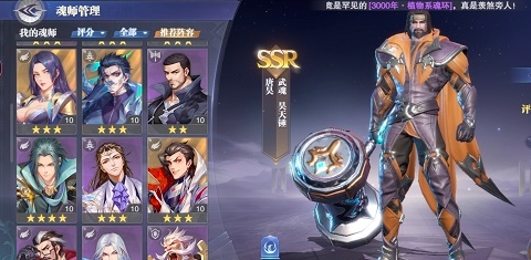 斗罗大陆魂师对决唐昊升星用什么