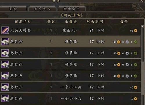 三国群英传2金币怎么得的