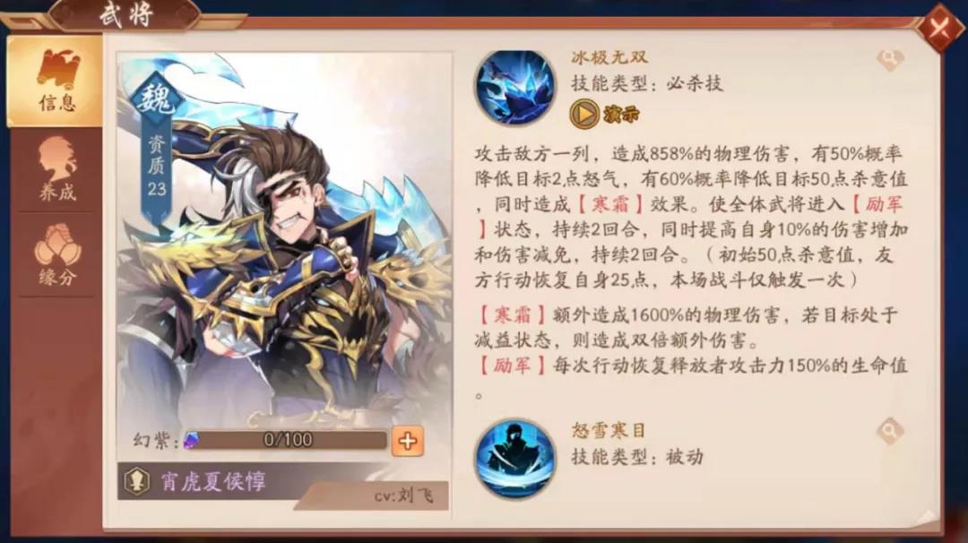 少年三国志2魏国幻紫阵容怎么搭配