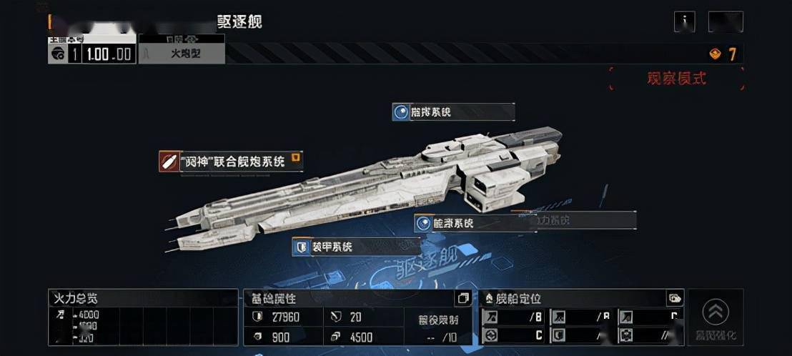 无尽的拉格朗日轻型护航舰怎么用 无尽的拉格朗日轻型护航舰怎么用