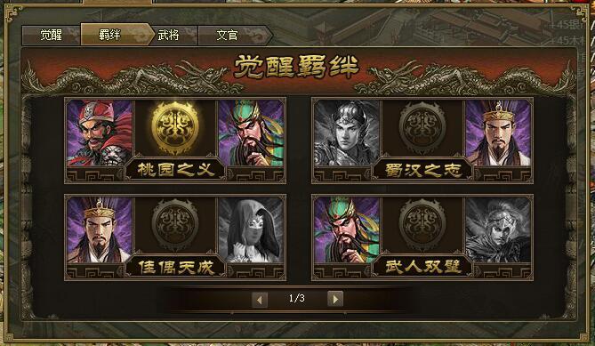 攻城掠地御宝统怎么洗 攻城掠地御宝统怎么洗