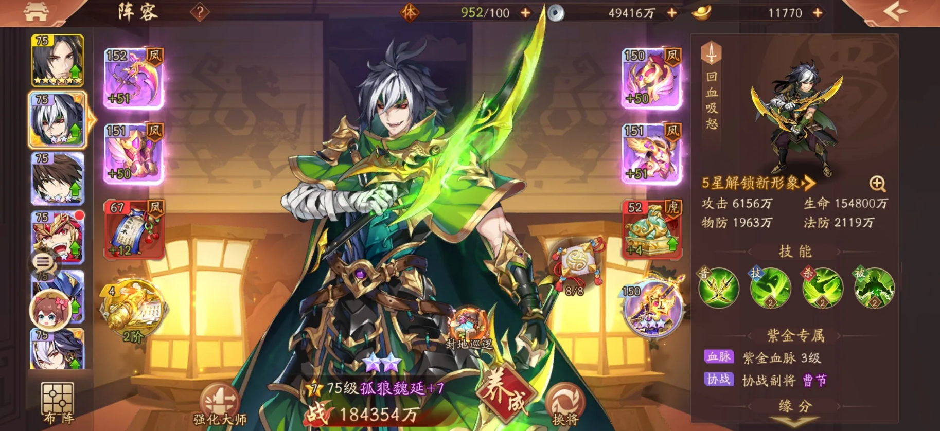 少年三国志2法券有什么用
