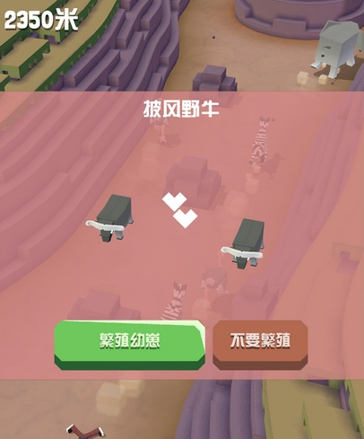 疯狂动物园第七只斑马怎么获得