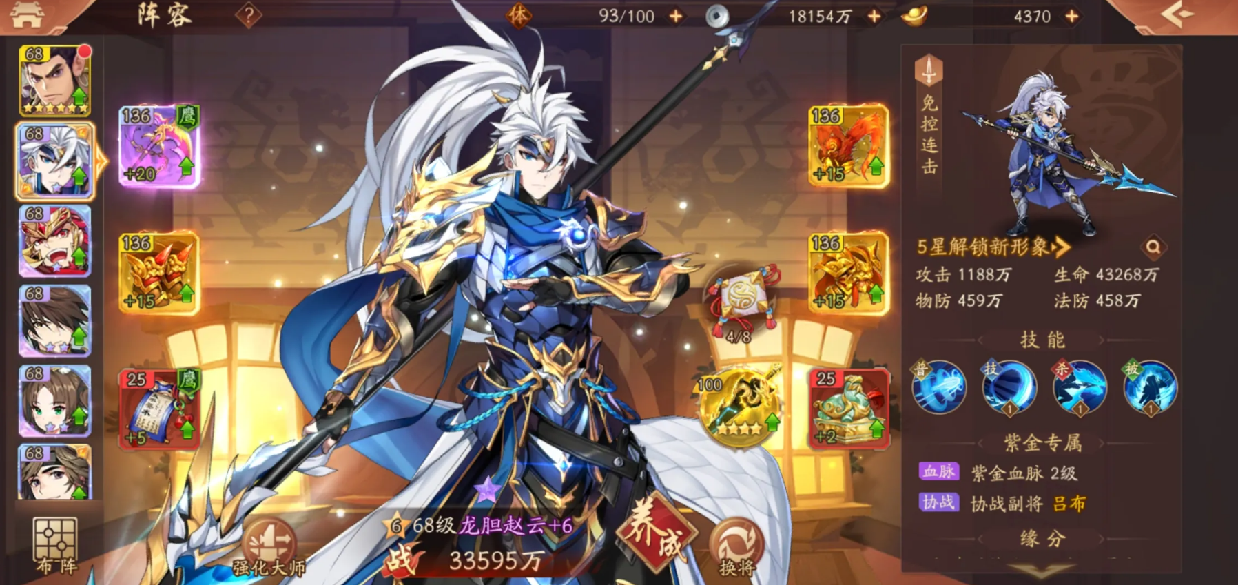 少年三国志武将天命怎么加成 少年三国志武将天命怎么加成