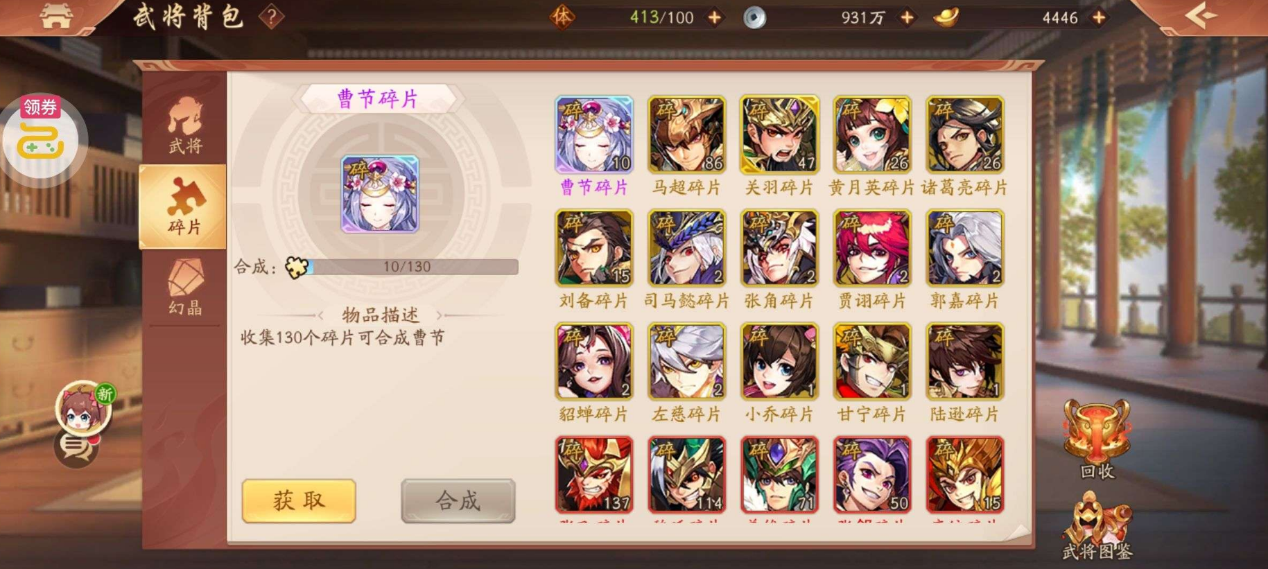 少年三国志武将天命怎么加成 少年三国志武将天命怎么加成