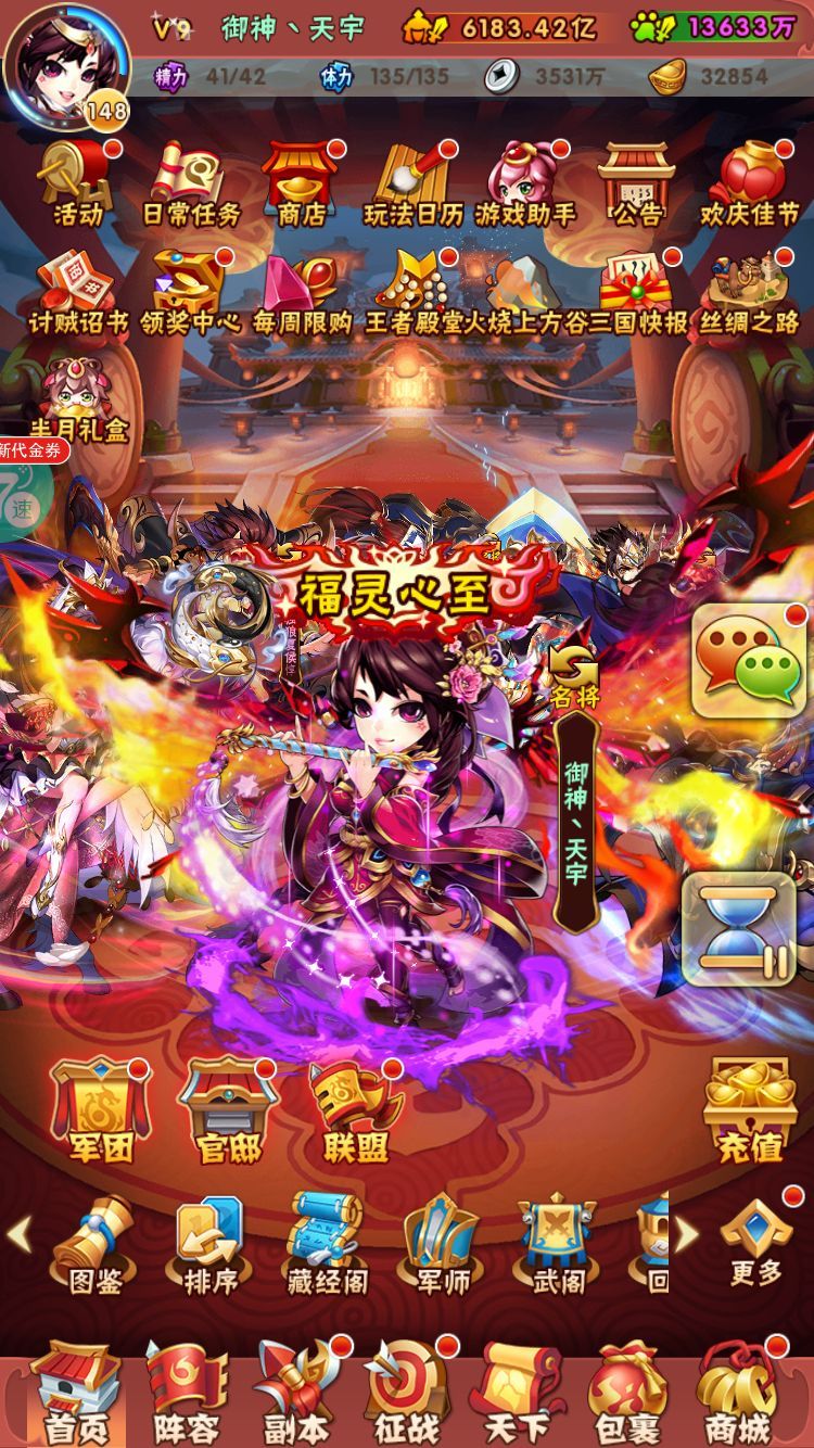 少年三国志2军团盛宴元宝换什么