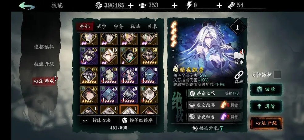影之刃3高手剑谱哪里多
