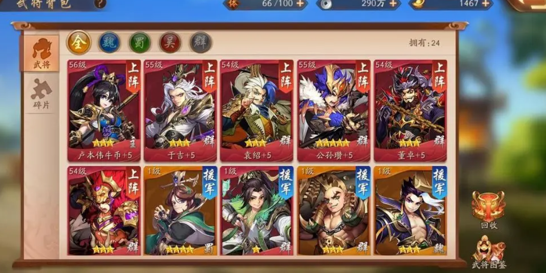 少年三国志零实现篇怎么过 少年三国志零实现篇怎么过