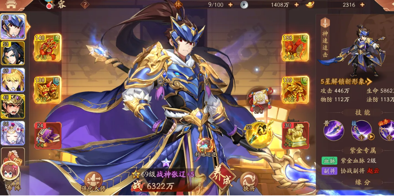 少年三国志零实现篇怎么过 少年三国志零实现篇怎么过