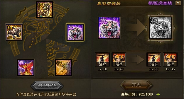 攻城掠地练兵加什么用