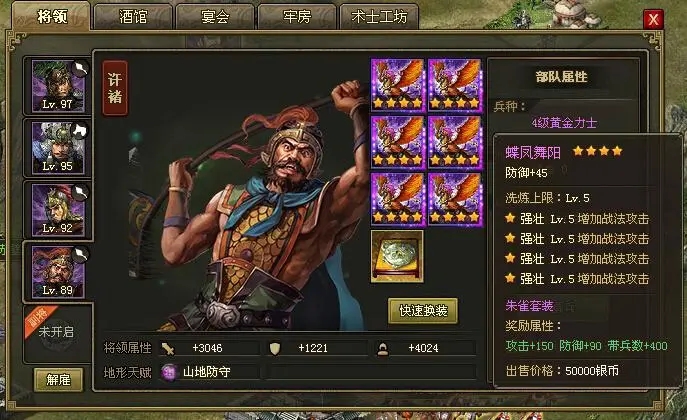 攻城掠地凤凰带什么技能