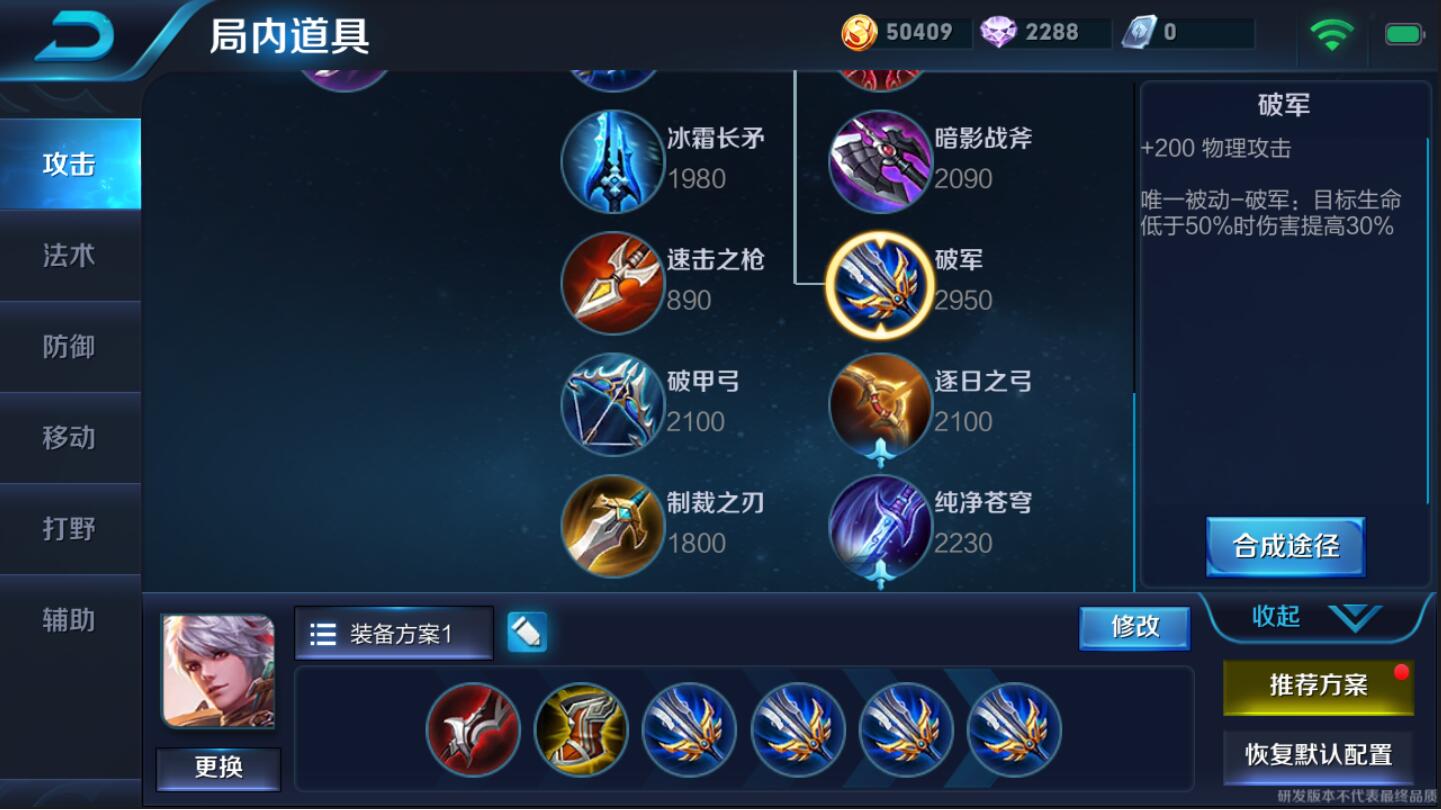 王者荣耀盘古最肉最强出装怎么搭配