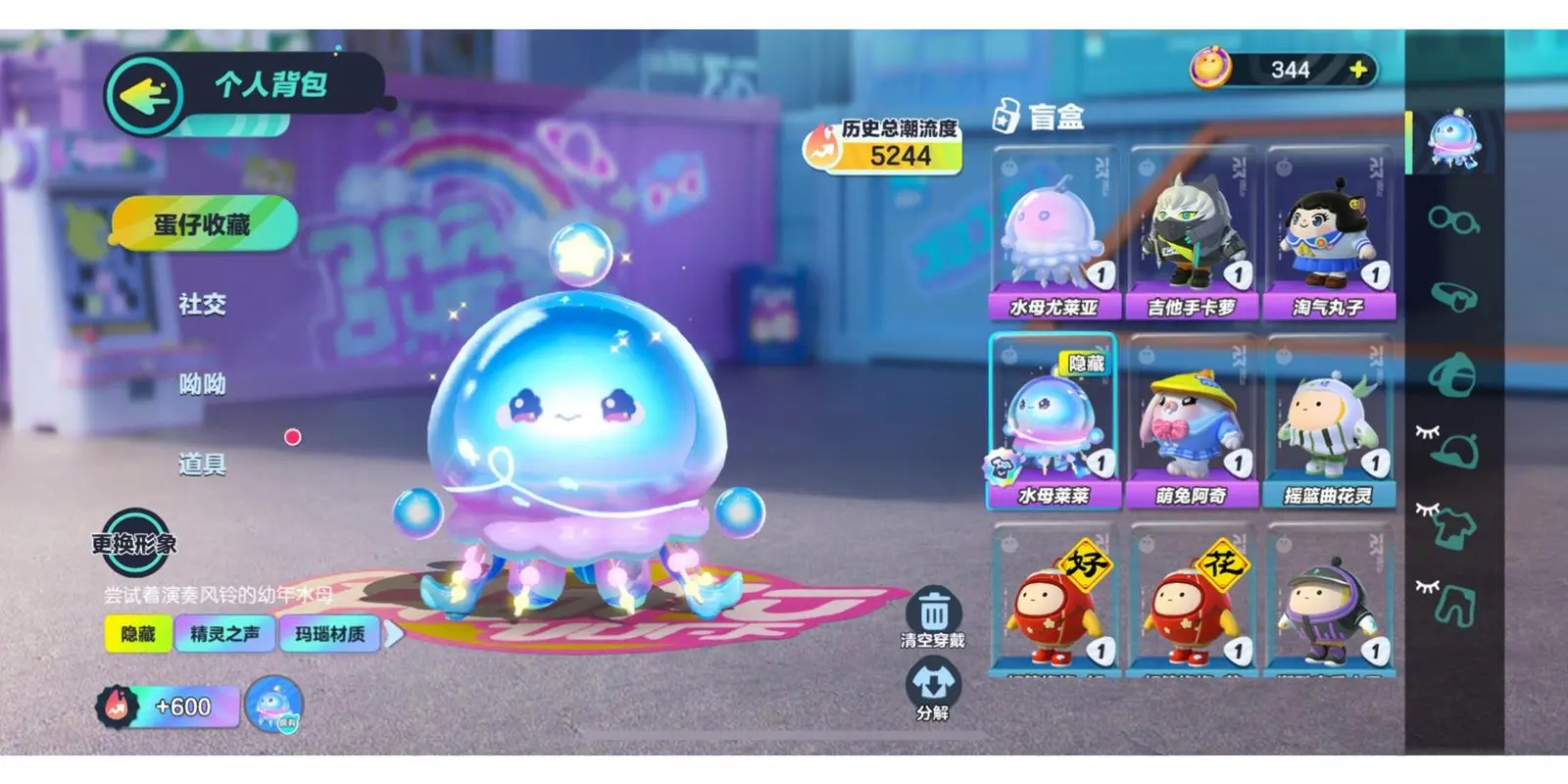 蛋仔派对偷鸡之王怎么玩