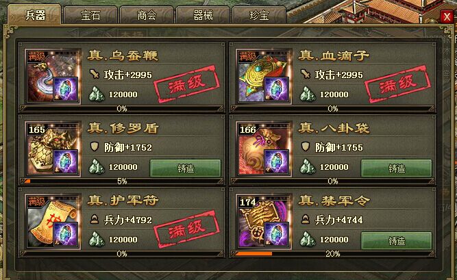 攻城掠地都城怎么打 攻城掠地都城怎么打