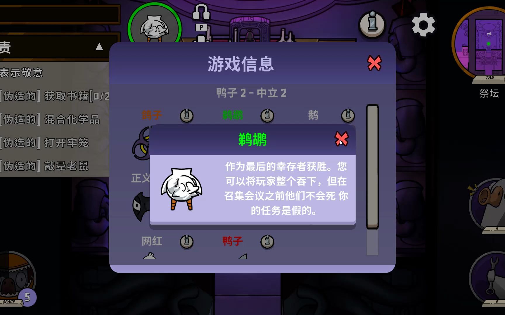 鹅鸭杀术士有什么技能