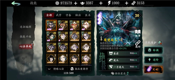影之刃3需要攒什么