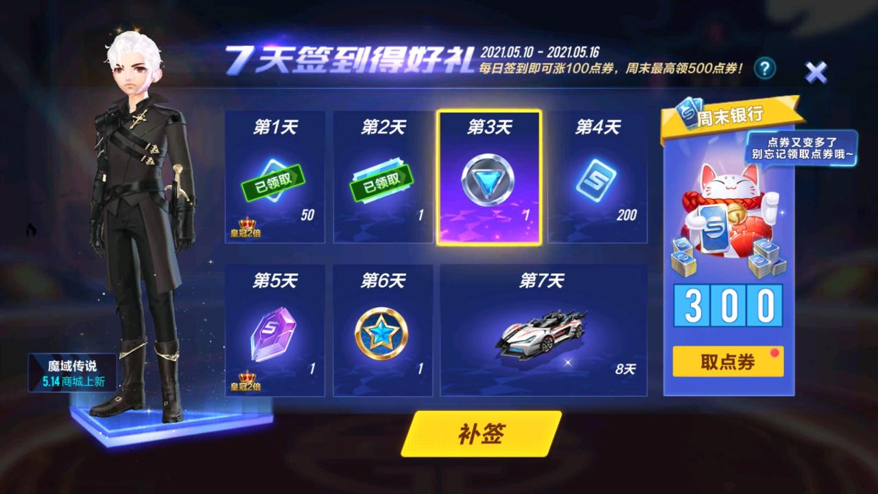 qq飞车傀儡怎么获得