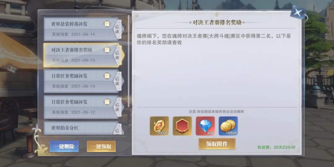 斗罗大陆白虎武魂什么品质