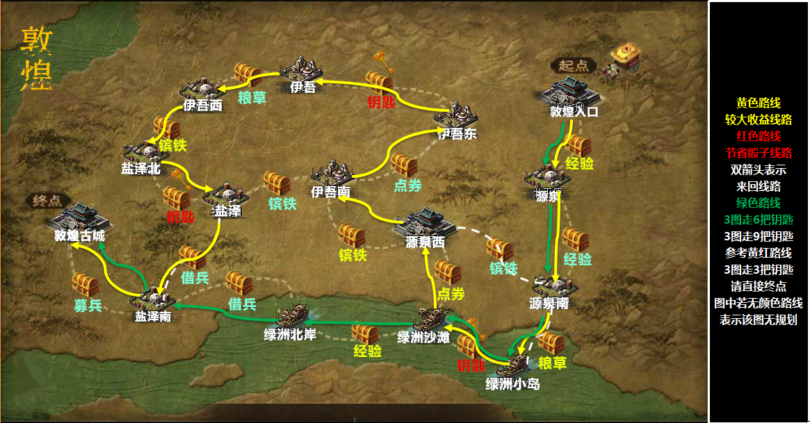 攻城掠地3珍宝如何走