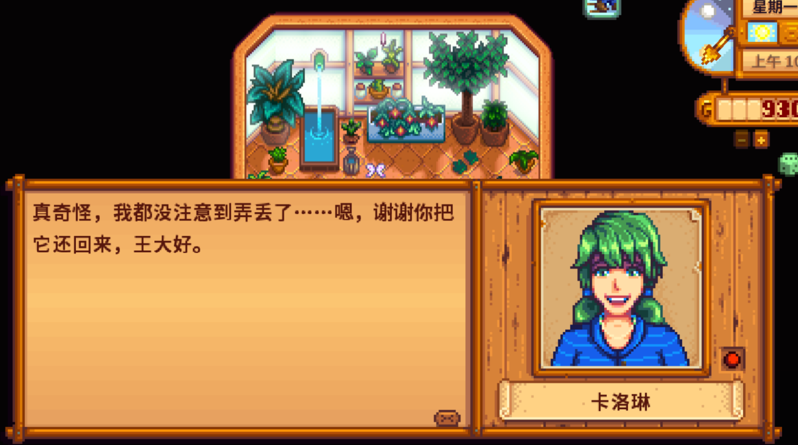 星露谷物语姜岛姜怎么刷