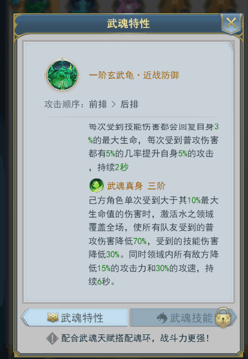 斗罗大陆武魂觉醒怎么发联盟