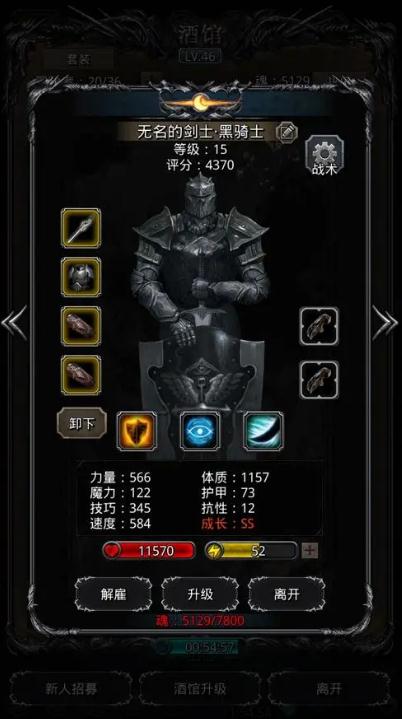 地下城堡2摄魂怪怎么打