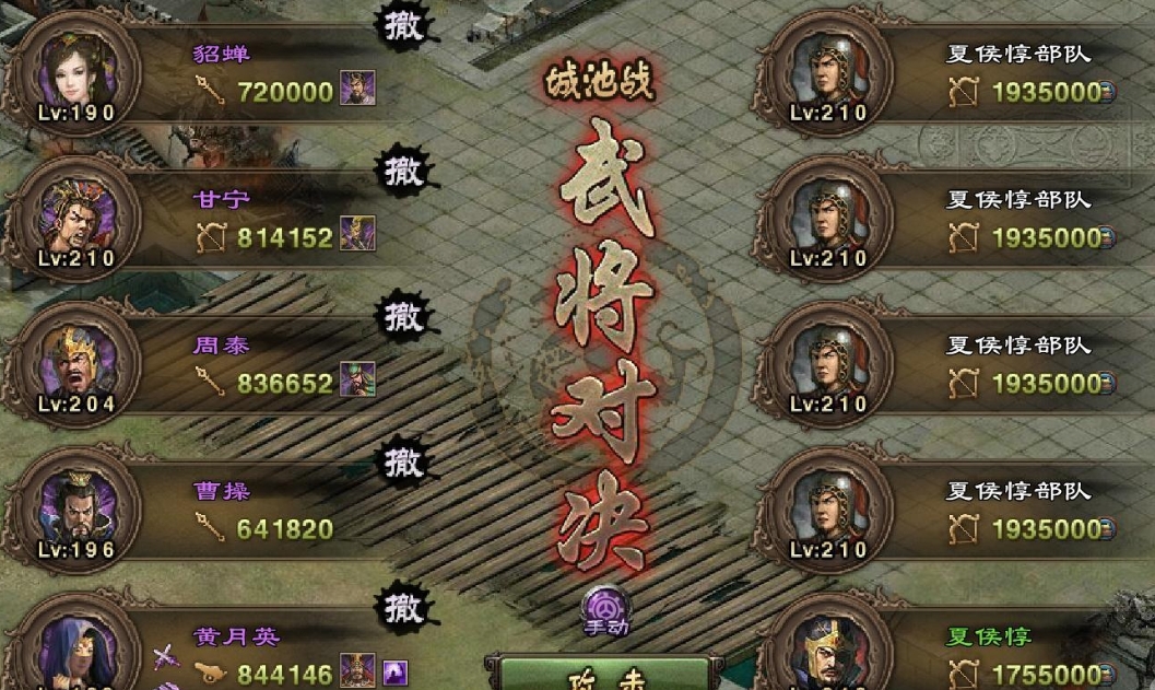 攻城掠地夏侯惇觉醒出什么装
