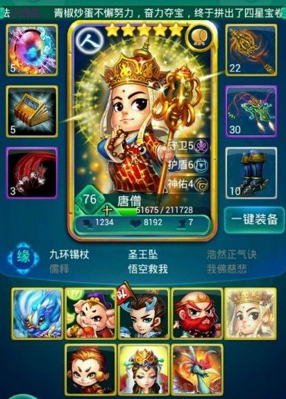 迷你西游停级有什么用 迷你西游停级有什么用