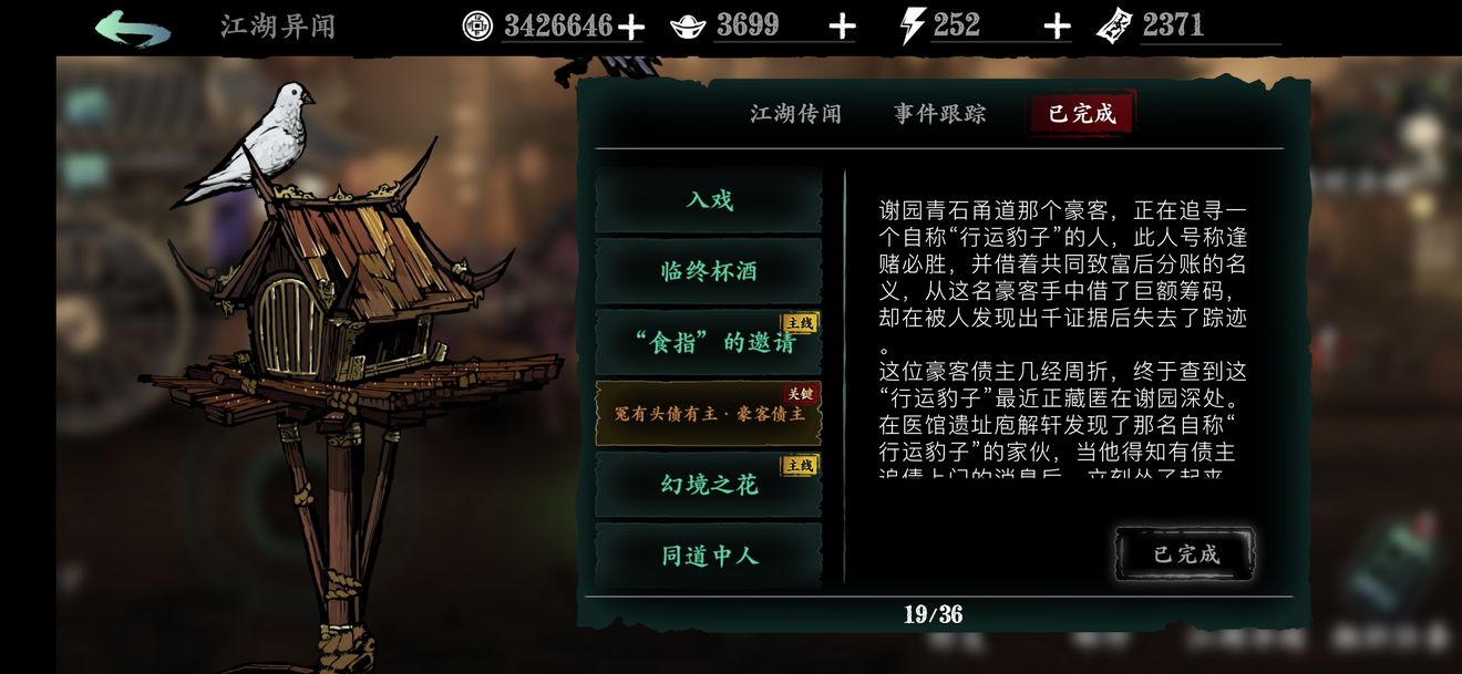 影之刃经验书有什么用 影之刃经验书有什么用